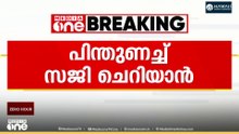 'വീണാജോർജിനെ പോലെ ഇത്രയും വേട്ടയാടപ്പെട്ട മറ്റൊരു മന്ത്രിയില്ല..'