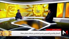 كيف يرى ياسين أحجام الإنتاجات الرمضانية؟ - 21/02/2026