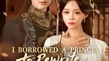 I Borrowed A Prince To Rewrite My Fate