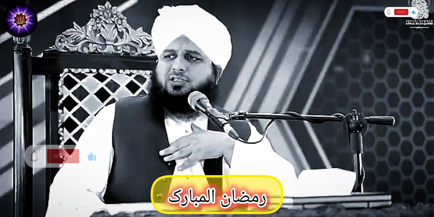 Ramzaan ul Mubarak Ka Mahina -Peer Ajmal Raza Qadri New Emotional Bayan-New Bayan
