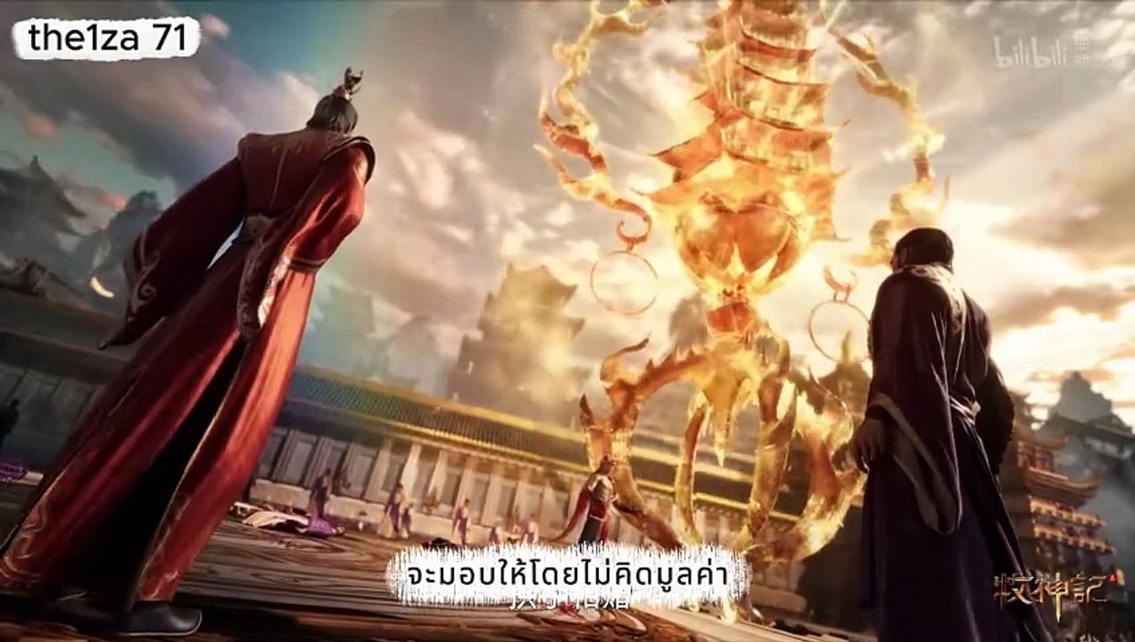 อนิเมะจีน พากย์ไทย ai ตอนที่ 71