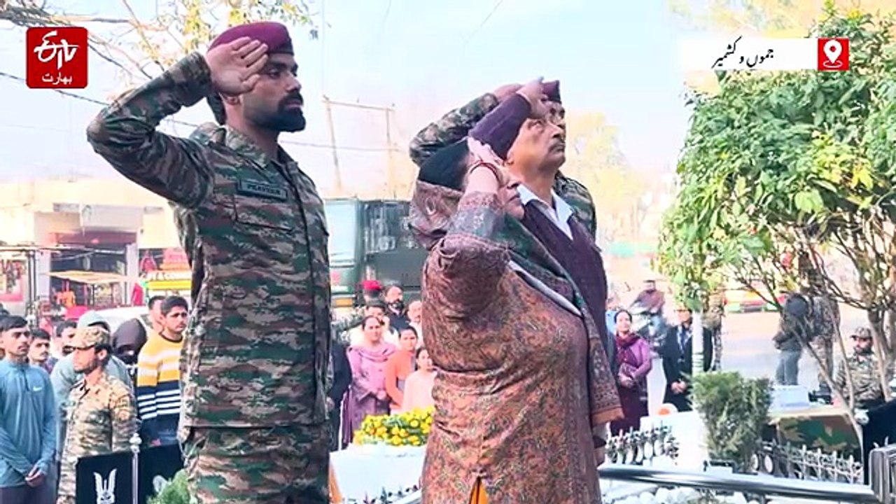 اودھمپور: شہید کیپٹن تشار کو 10ویں برسی پر خراج عقیدت پیش کیا گیا