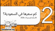 دليل أسعار هيونداي توسان 2026 لدى الوكلاء: استلم سيارة أحلامك الآن! 🏁💰