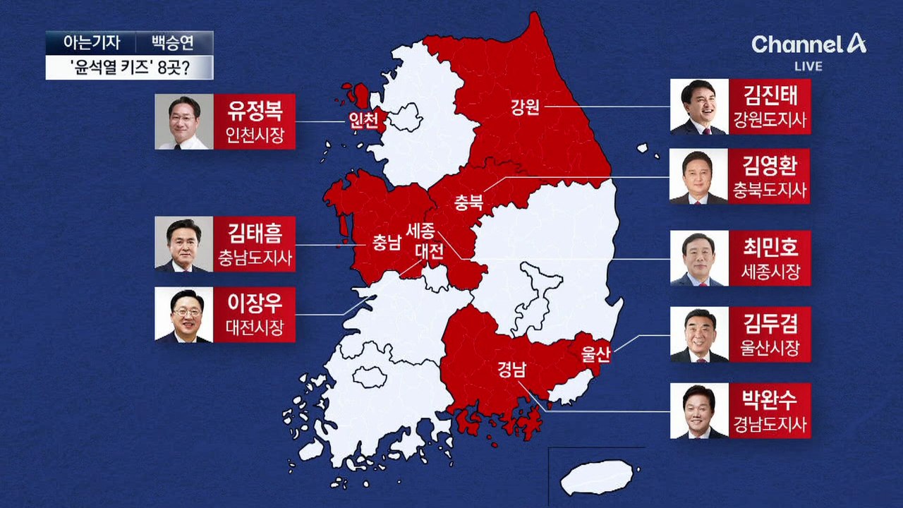 [아는기자]퇴출 vs 수술…여야 지방선거 키워드?