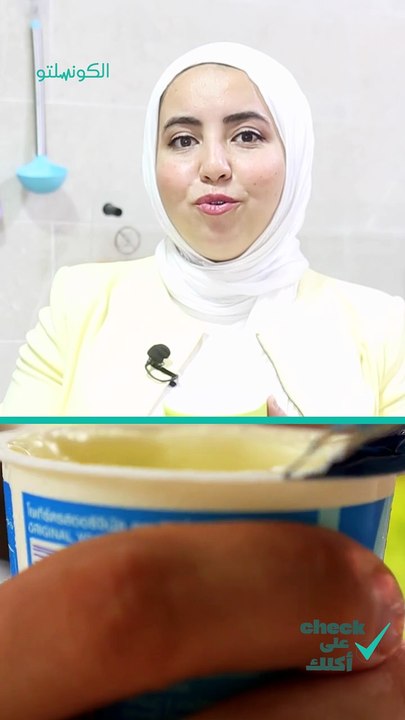 صلاحية الزبادي كام يوم؟- خد بالك