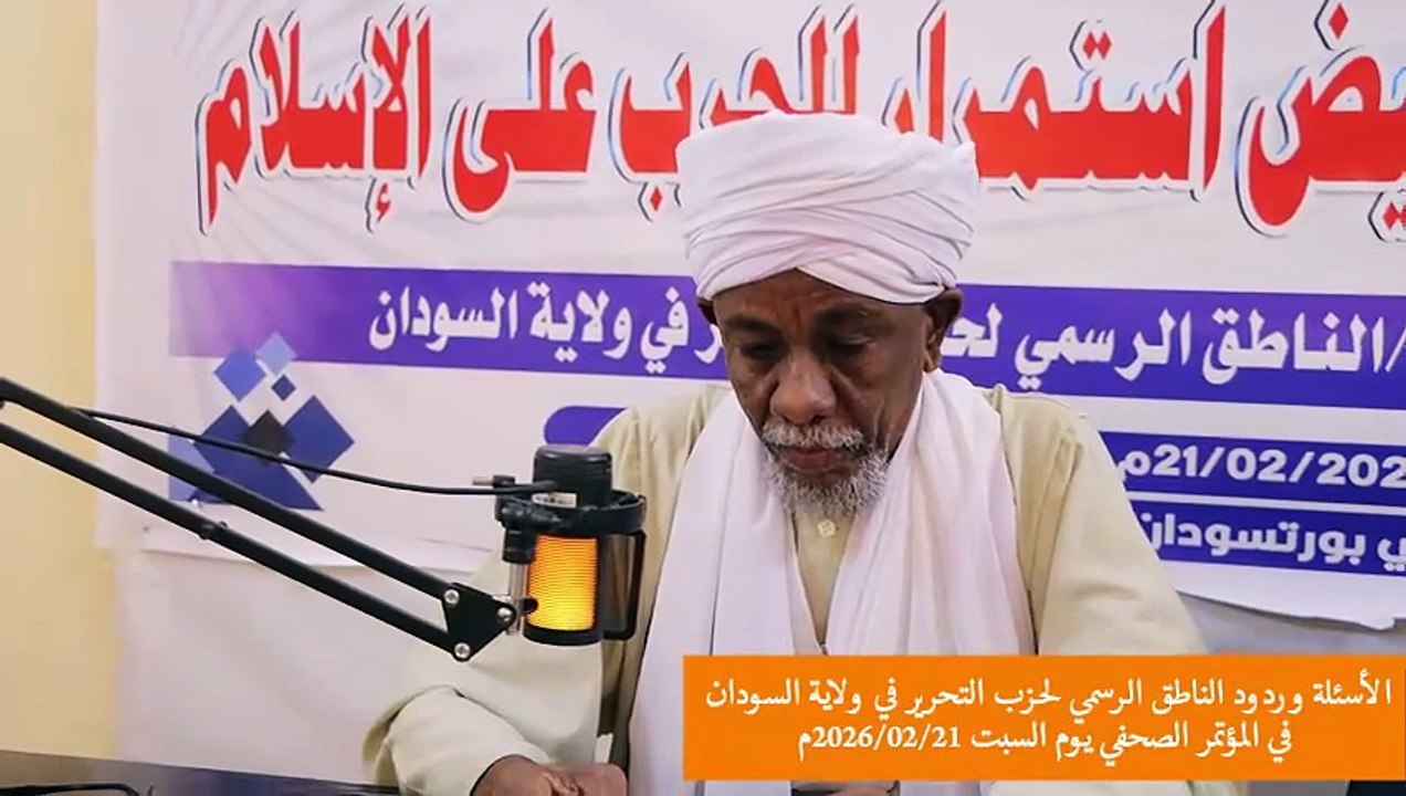 محاكمة شباب حزب التحرير بالأبيض استمرار في الحرب على الإسلام || الفقرة التفاعلية
