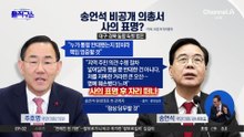 송언석, 비공개 의총서 사의 표명?