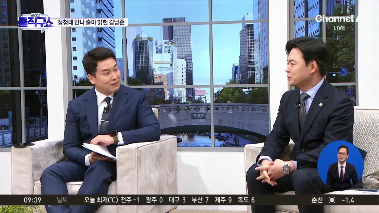 [핫피플]김남준-송영길, ‘계양을 출마’ 신경전?