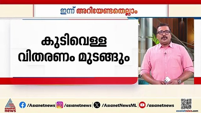 ഏറ്റുമാനൂർ ക്ഷേത്രത്തിലെ ഏഴരപ്പൊന്നാന ദർശനം ഇന്ന്| ഇന്നറിയാൻ