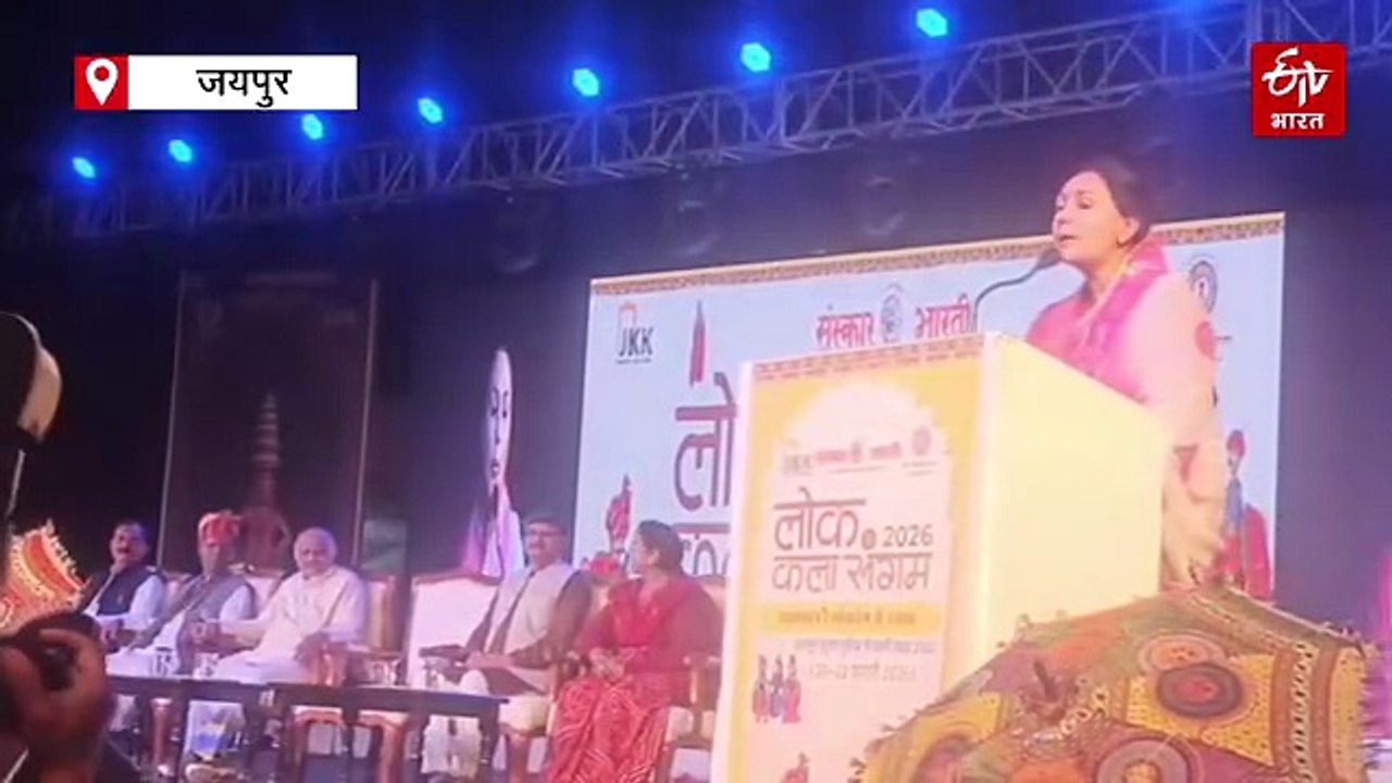 धमाल, गींदड़, भवाई और फड़ वाचन से सजा लोक कला संगम का मंच, दीया कुमारी ने लोक कलाओं पर कही यह बात