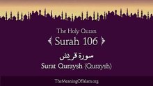 Quran_ 106. Surah Al-Quraysh (Quraysh)_ Arabic and English translation HD