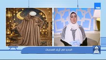 الجديد في عالم أزياء المحجبات