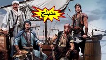 HD مسلسل - بربروس - الحلقة 10 مدبلج
