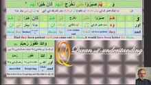 سورۃ الحجرات آیت 1-5، 10-13