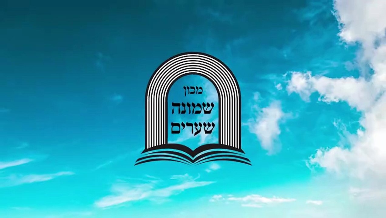 שיעור 13 תומר דבורה פרק ב 05