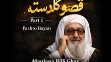 Da Qeso Guldasta Part 01 | Pashto Bayan | Maulana Bijli Ghar