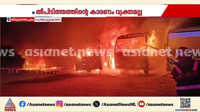 തിരുവനന്തപുരം ചേങ്കോട്ടുകോണത്ത് സ്‌കൂളിൽ തീപിടിത്തം; മൂന്ന് ബസുകൾ കത്തിനശിച്ചു