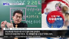 전한길, 3·1절 기념 콘서트 홍보하며 태진아 언급