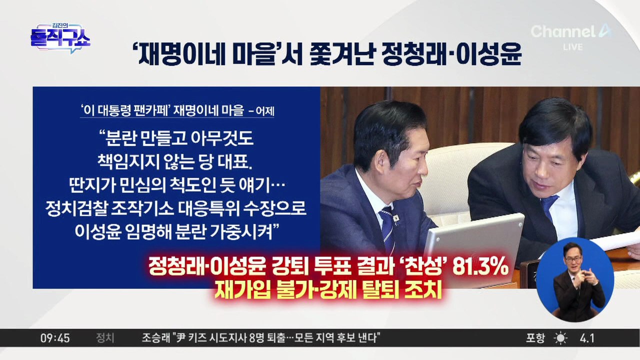 [핫피플]조국 “‘문 어게인’ 만들어 나와 정청래 비방”