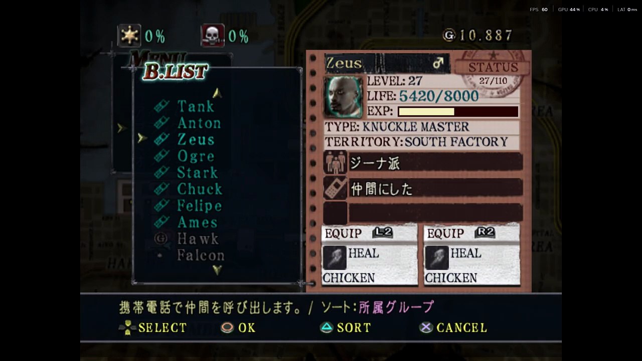Beat Down: Fists of Vengeance #7 (PS2 JP) | Cold Jobs, Hot Money
