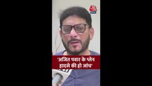 अजित पवार के प्लेन हादसे को लेकर क्या बोले वारिस पठान?
