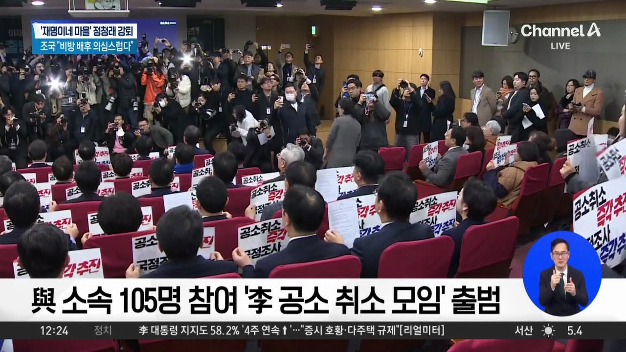 ‘李 공소 취소 모임’ 출범…국힘 “미친 짓·독재”