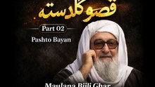 Da Qeso Guldasta Part 02 | Pashto Bayan | Maulana Bijli Ghar