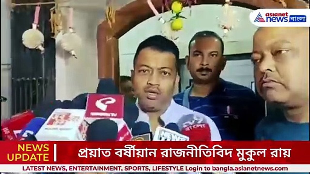 বিদায় নিলেন রাজনীতির চাণক্য মুকুল রায়, বাংলার রাজনীতিতে নক্ষত্রপতন | Mukul Roy | TMC | BJP | News