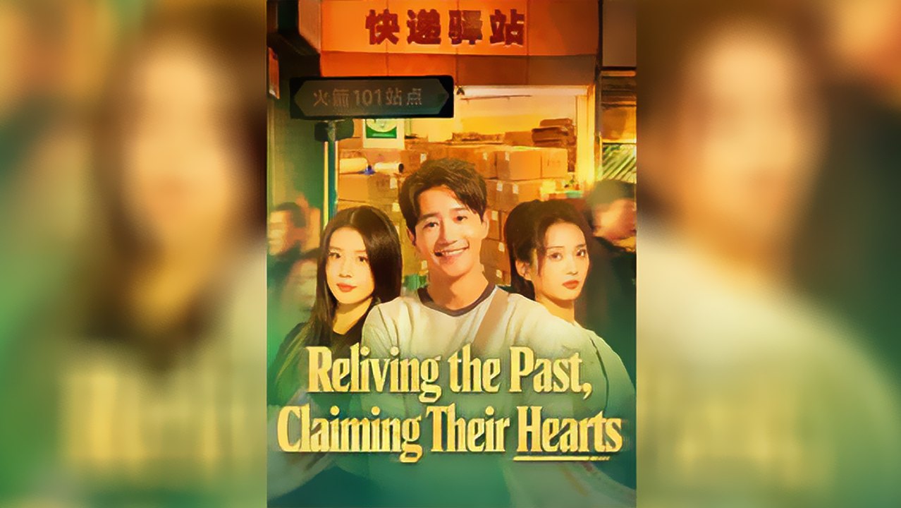 Revivir El Pasado Y Reclamar El Amor Serie Completa Sub English Romance De Renacimiento Y Segunda Oportunidad