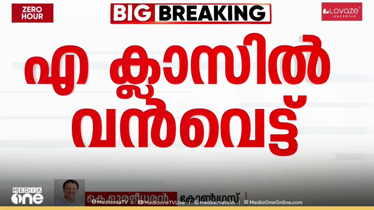 'ഒരു കാരണവശാലും യഥാർഥ വോട്ടർമാരെ നീക്കം ചെയ്യാൻ അനുവദിക്കില്ല; ക്രമക്കേടുണ്ടോയെന്ന് പരിശോധിക്കും'