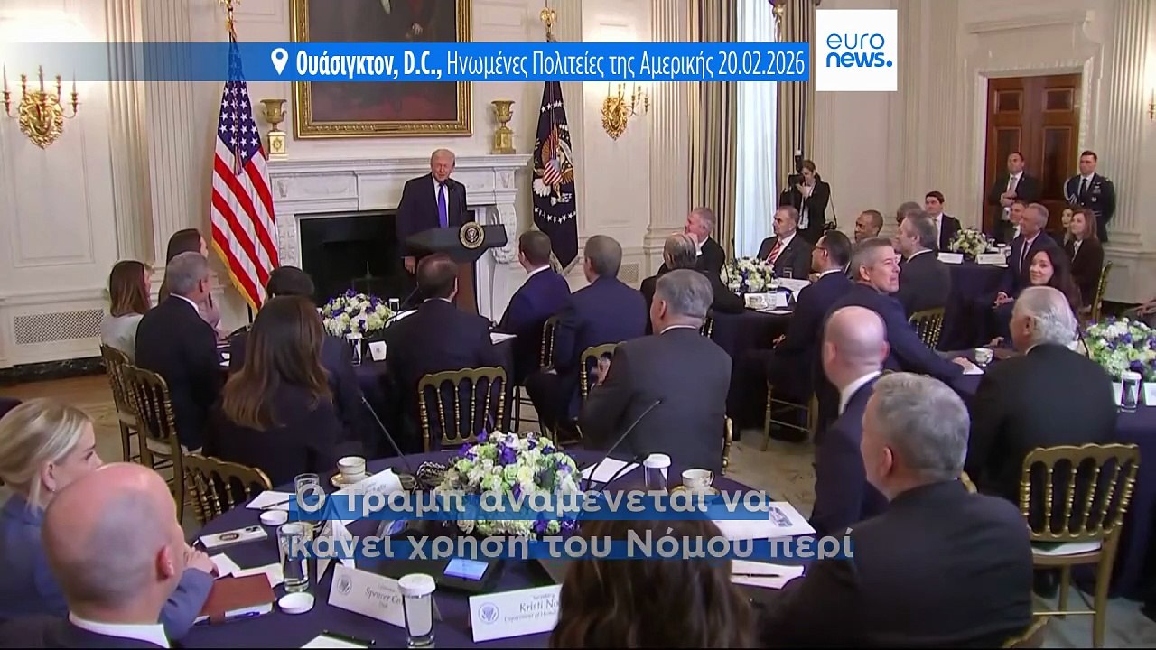 Τα εναλλακτικά «όπλα» Τραμπ για επιβολή νέων δασμών : Πώς μπορεί να παρακάμψει την απόφαση