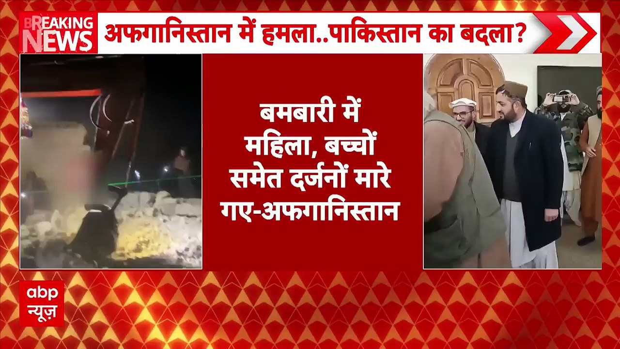 Pakistan Air Strike: 'अपनी नाकामी छिपाने के PAK ने किए हमले'- Afghanistan | Shehbaz Sharif