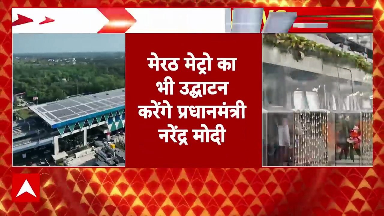 PM Modi का आज UP दौरा, नमो भारत और मेरठ मेट्रो को दिखाएंगे हरी झंडी | Meerut Metro | CM yogi