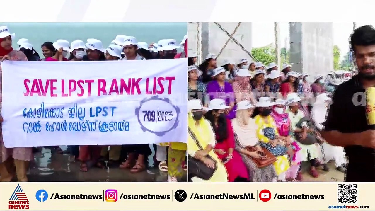 PSC നിയമന നിരോധനം; LPST റാങ്ക് ലിസ്റ്റ് കടലിൽ ഒഴുക്കി ഉദ്യോഗാർത്ഥികളുടെ പ്രതിഷേധം