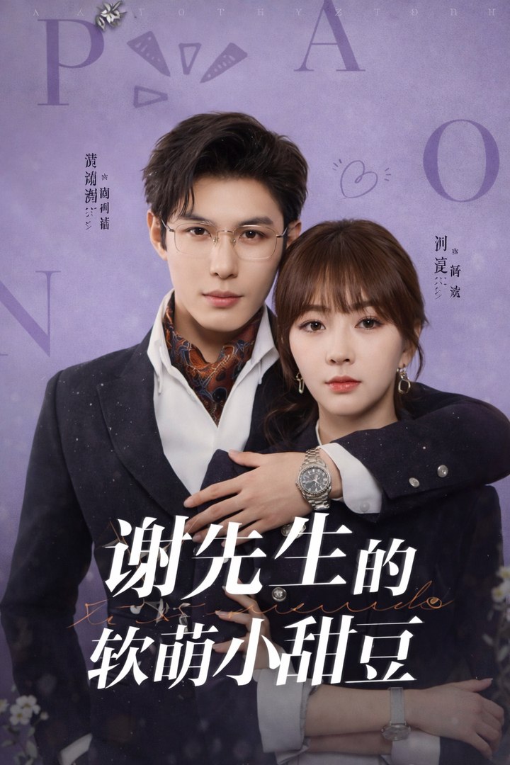 Mr. Xie's Soft And Cute Little Bean- Drama Movies English Sub