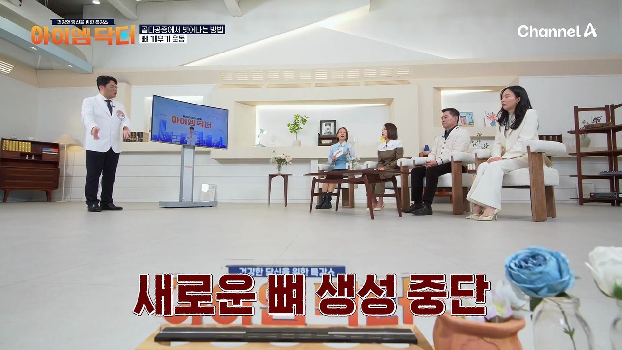 골다공증에서 벗어나는 방법 ★뼈 깨우기 운동★