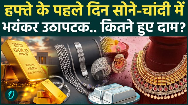 Gold-Silver Price Today : सोने-चांदी के दामों में भयंकर विस्फोट चांदी 16,000 तो सोना 2% हुआ...|