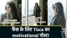 Tisca Chopra ने अपनी शानदार तस्वीरों के साथ शेयर किए अपने motivational विचार