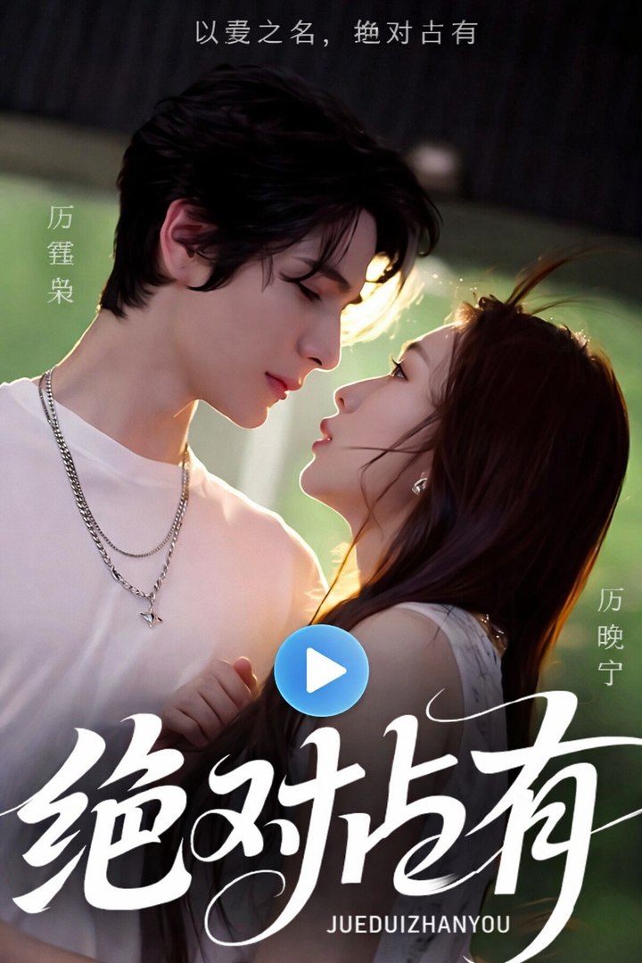 Absolute Possession- Drama Movies English Sub