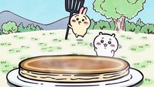 Chiikawa EP1 「かためのプリン／ホットケーキ」