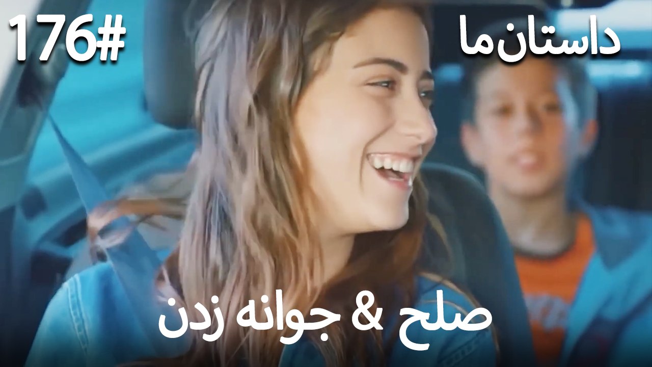 جوانه زدن - 176# صلح  &  حکایت ما