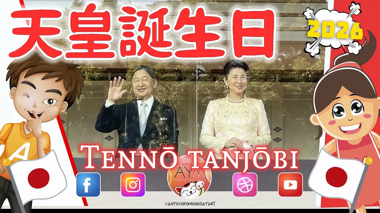 天皇誕生日 2026 🇯🇵 皇居に集まる人々 | Emperor Naruhito Turns 66 in Tokyo  | Buon Compleanno Imperatore