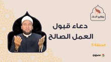 دعاء قبول العمل الصالح