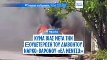 Μεξικό: Κύμα βίας μετά την εξουδετέρωση του διαβόητου βαρόνου των ναρκωτικών «Ελ Μέντσο»