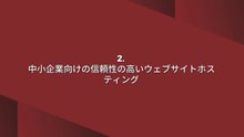 中小企業におけるラックサーバーの最適な活用事例とは