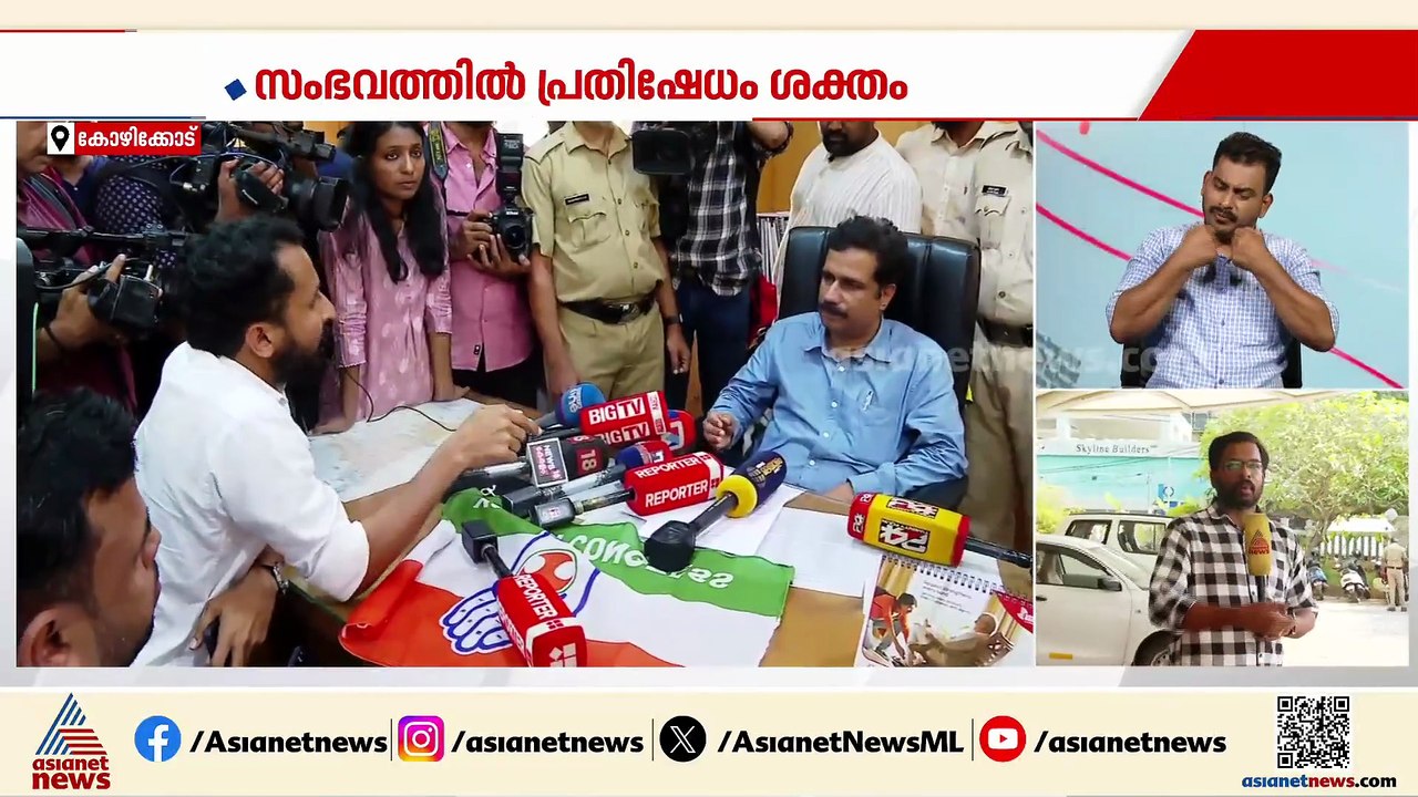 വലിയങ്ങാടിയിൽ സ്ലാബ് തകർന്ന അപകടം; കോർപറേഷൻ സെക്രട്ടറിയെ ഉപരോധിച്ച് യൂത്ത് കോൺ​ഗ്രസ് പ്രവർത്തകർ