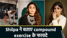 Shilpa Shetty ने अपने मंडे मोटिवेशन पोस्ट में शेयर किए full-body compound exercise के फायदे