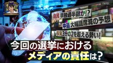 そこまで言って委員会NP  動画　2026年02月23日