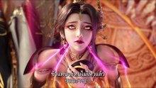 ร้อยเทพพิชิตฟ้าภาค 3 ตอนที่ 13 ซับไทย 4K