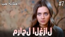 مراحل الغزال